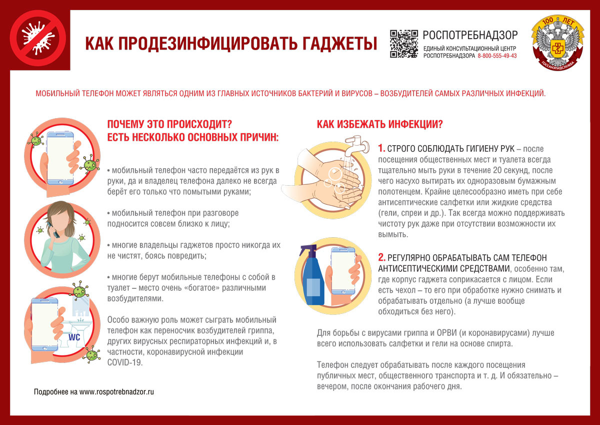 МБОУ «Шабановская средняя общеобразовательная (крестьянская) школа» -  Профилактика инфекционных заболеваний.